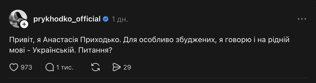 Приходько поплатилась за заявления о "киевском русском языке": в Черновцах отменили ее концерт